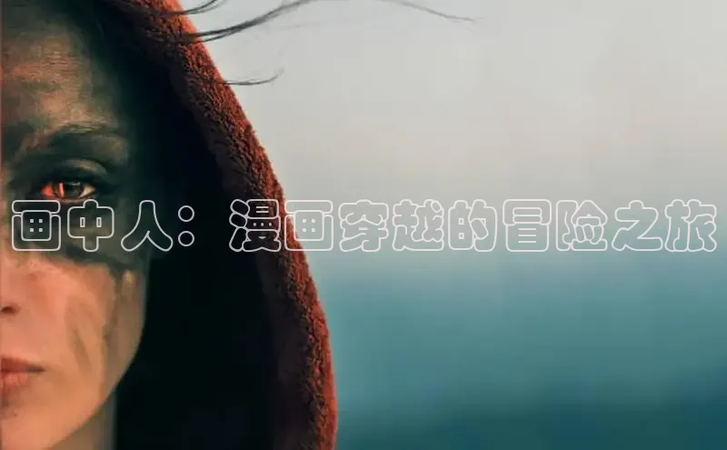 5.1漫画破解版免费版安装