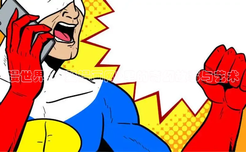 51漫画免费阅读