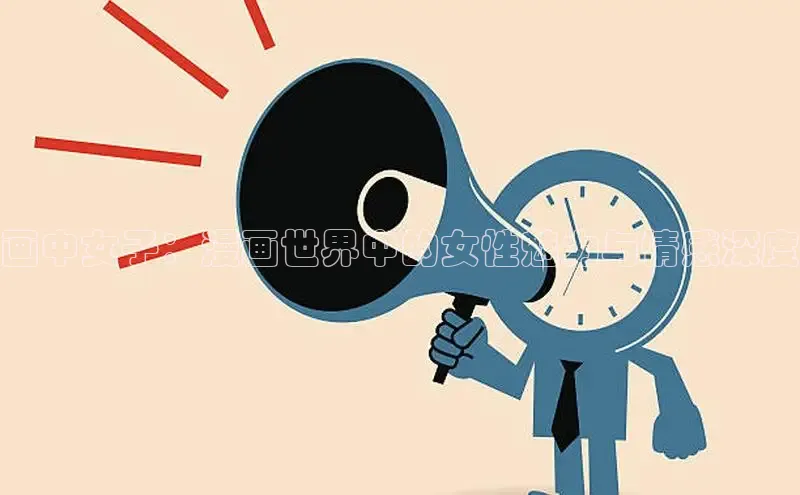 51动漫官网官方进入版本网页在线