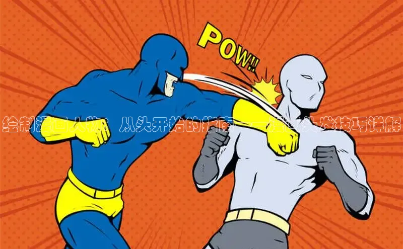 51漫画免费阅读